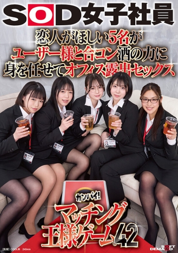 SDJS-320/1sdjs00320のキービジュアル