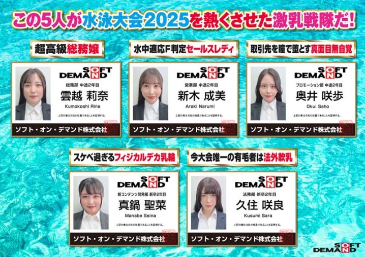 SDJS-322-V/1sdjs00322vのティザービジュアル2