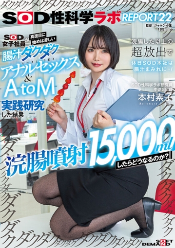 SDJS-336/1sdjs00336のキービジュアル
