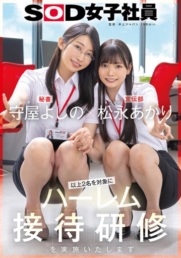 SDJS-339/1sdjs00339のキービジュアル