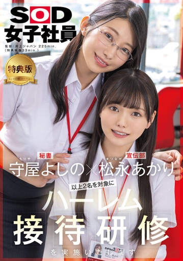 SDJS-339-V/1sdjs00339vのキービジュアル