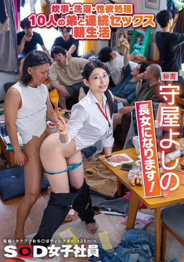 SDJS-349/1sdjs00349のキービジュアル