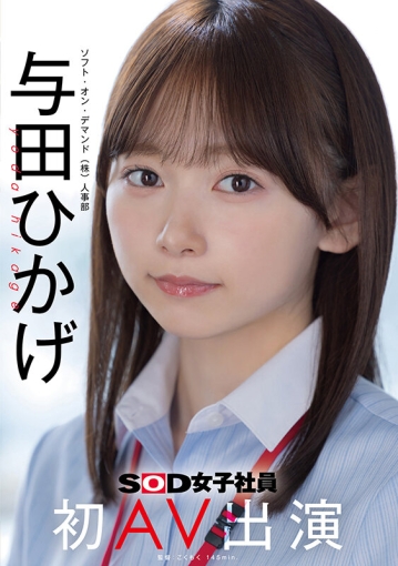 SDJS-350/1sdjs00350のキービジュアル