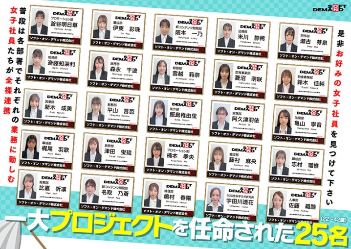 SDJS-355-V/1sdjs00355vのティザービジュアル1