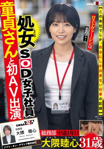 SDJS-358/1sdjs00358のティザービジュアル1