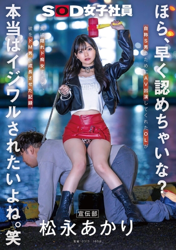 SDJS-360/1sdjs00360のキービジュアル