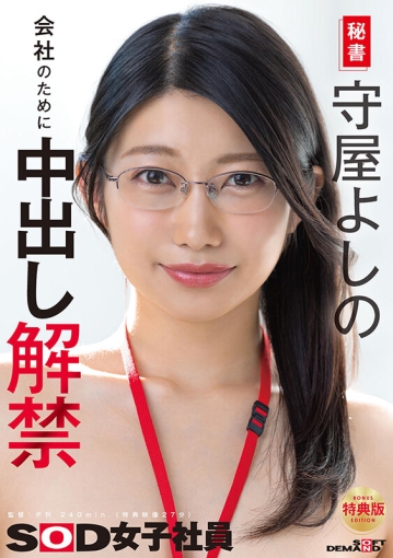 SDJS-365-V/1sdjs00365vのキービジュアル