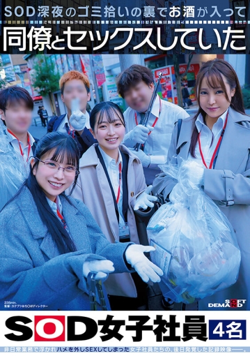 SDJS-366/1sdjs00366のキービジュアル