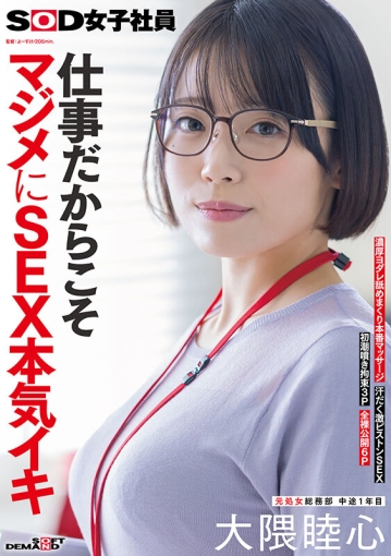 SDJS-367/1sdjs00367のキービジュアル