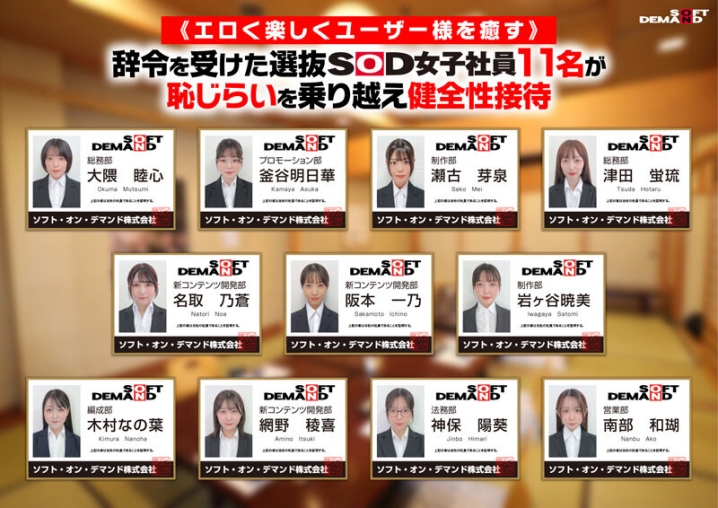 SDJS-368-V/1sdjs00368vのティザービジュアル2