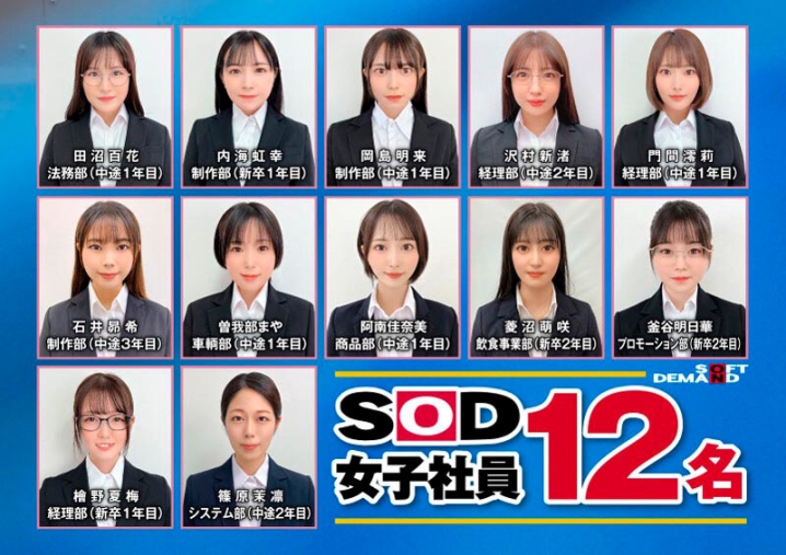 SDJS-378/1sdjs00378のティザービジュアル2