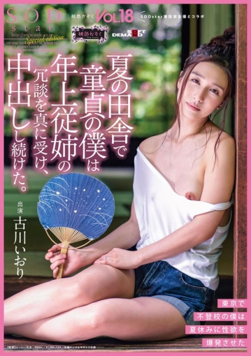 SDMF-016/1sdmf00016のキービジュアル
