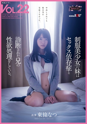 SDMF-020/1sdmf00020のキービジュアル