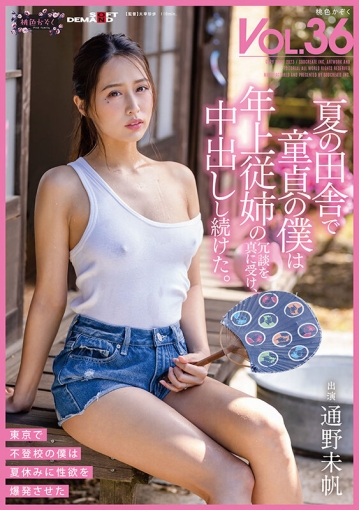 SDMF-034/1sdmf00034のキービジュアル