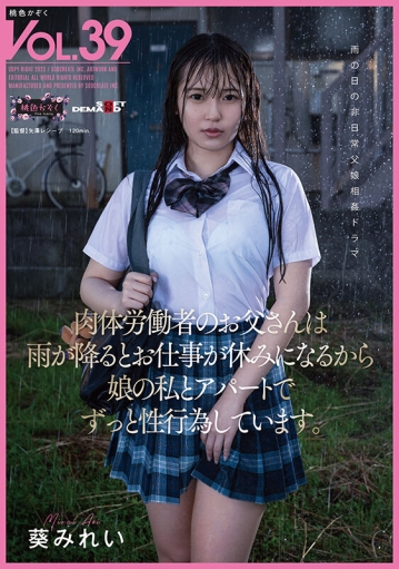 SDMF-037/1sdmf00037のキービジュアル