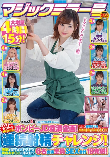 SDMM-096/1sdmm00096のキービジュアル