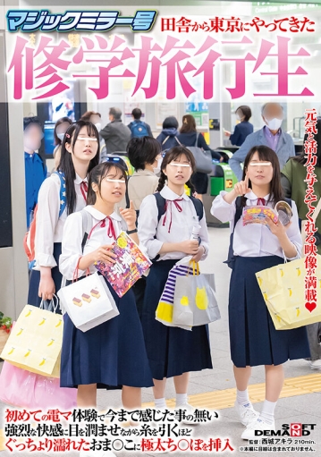 SDMM-145/1sdmm00145のキービジュアル