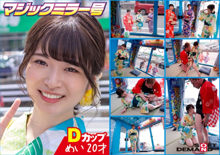 SDMM-11905/1sdmm11905のキービジュアル