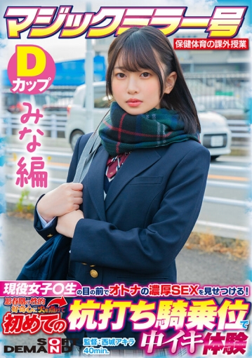 SDMM-13201/1sdmm13201のキービジュアル