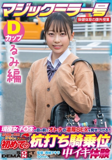 SDMM-13203/1sdmm13203のメインビジュアル