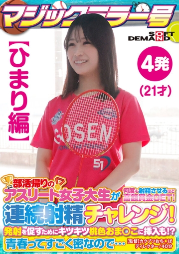 SDMM-13501/1sdmm13501のキービジュアル