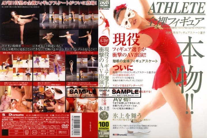 SDMS-158/1sdms00158のメインビジュアル