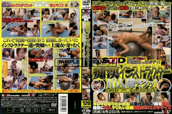 SDMS-163/1sdms00163のメインビジュアル