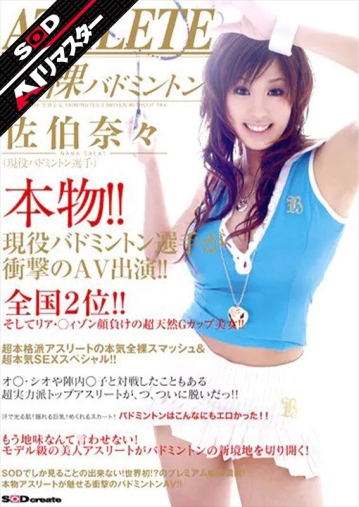 SDMSA-174-I/1sdms00174aiのキービジュアル