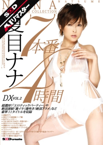 SDMSA-197-I/1sdms00197aiのメインビジュアル