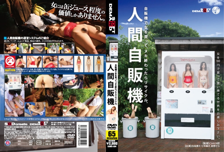 SDMSA-604-I/1sdms00604aiのティザービジュアル1