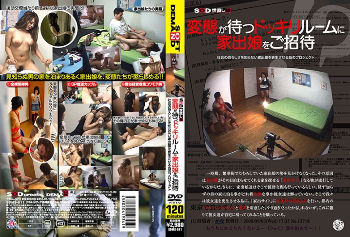 SDMSA-611-I/1sdms00611aiのティザービジュアル1