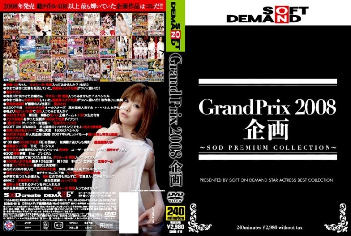 SDMS-618/1sdms00618のメインビジュアル