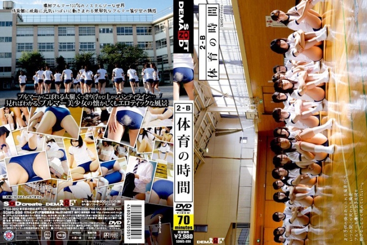 SDMS-898/1sdms00898のメインビジュアル