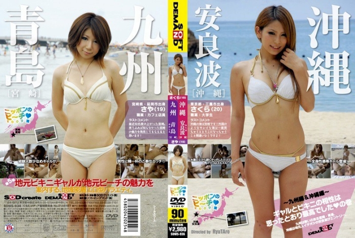 SDMS-936/1sdms00936のメインビジュアル