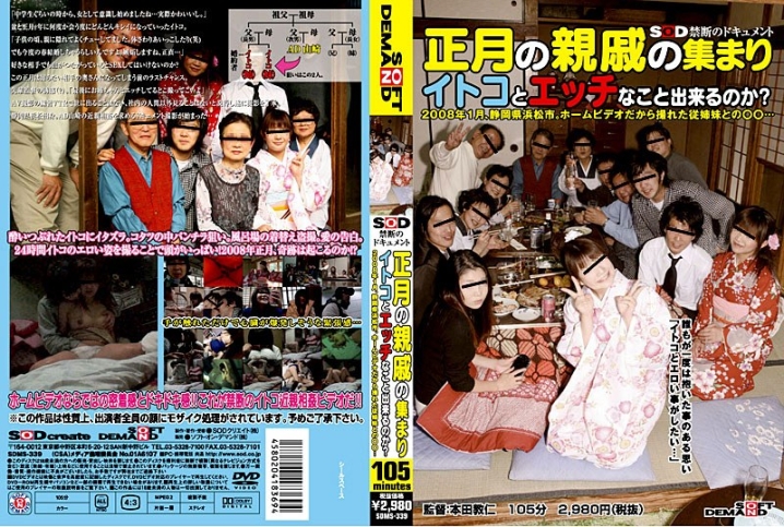 SDMS-000/1sdms339のメインビジュアル