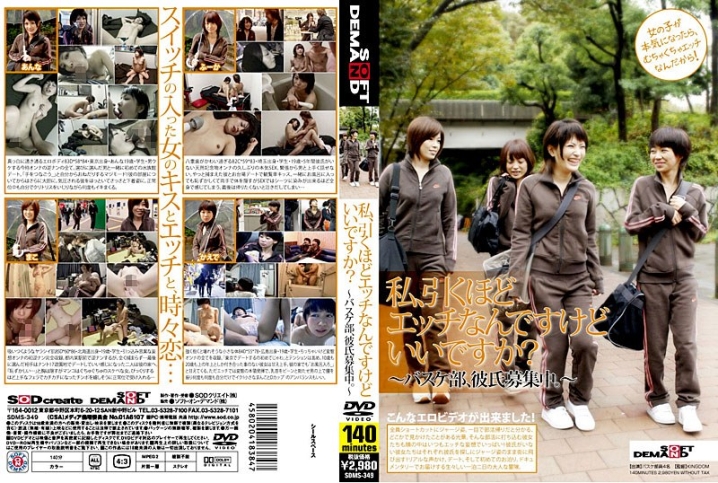 SDMS-000/1sdms349のメインビジュアル