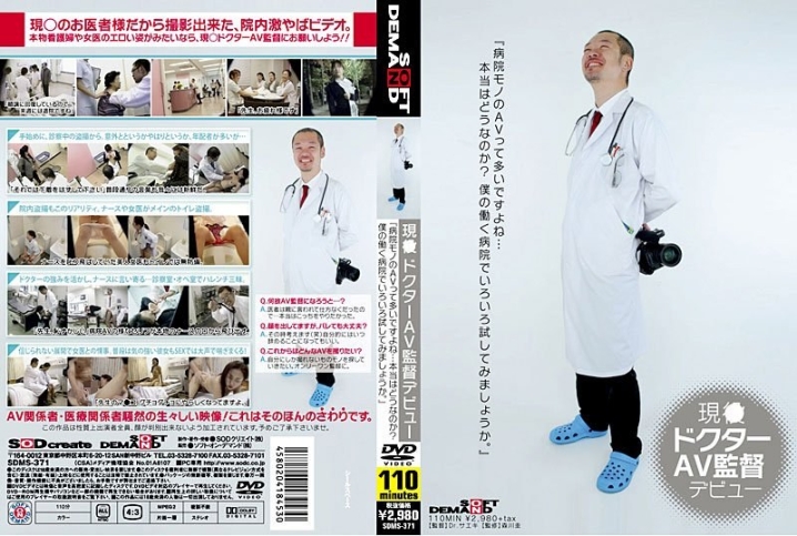 SDMS-000/1sdms371のメインビジュアル