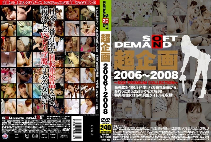 SDMS-000/1sdms499のメインビジュアル
