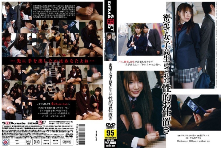 SDMT-014/1sdmt00014のメインビジュアル