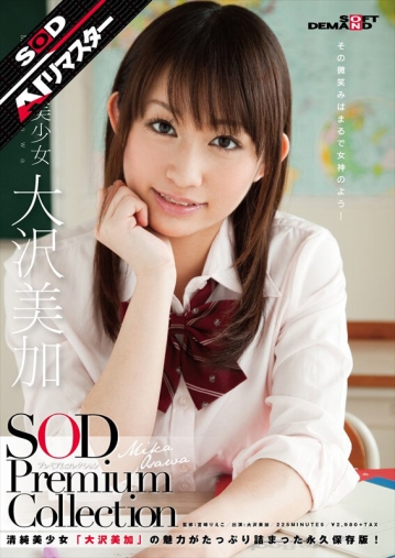 SDMTA-587-I/1sdmt00587aiのキービジュアル
