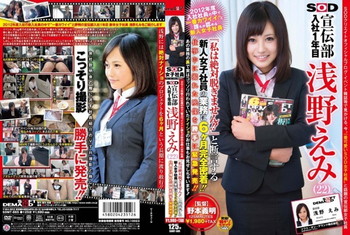 SDMT-885/1sdmt00885のメインビジュアル