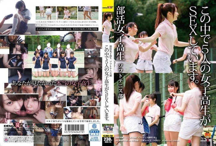 SDMU-240/1sdmu00240のメインビジュアル