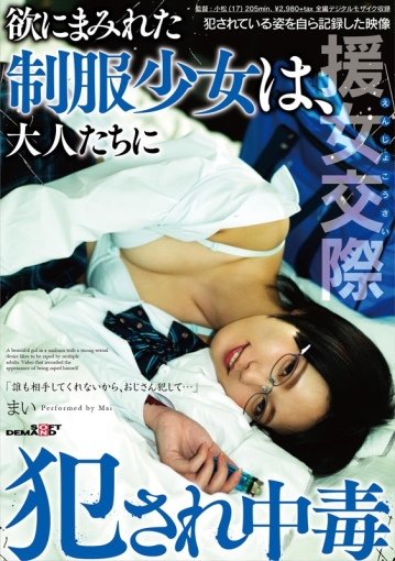 SDMU-944/1sdmu00944のキービジュアル