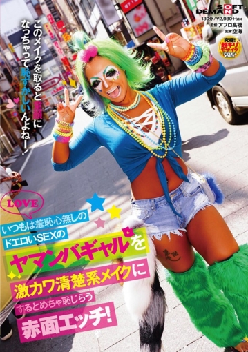 SDMU-966/1sdmu00966のキービジュアル