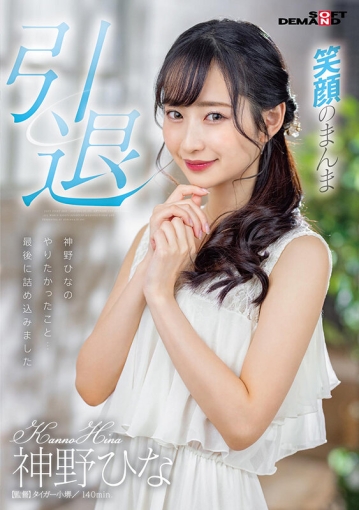 SDMU-983/1sdmu00983のキービジュアル