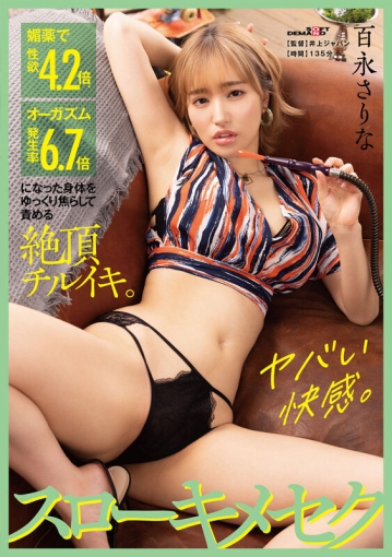 SDMUA-012/1sdmua00012のキービジュアル