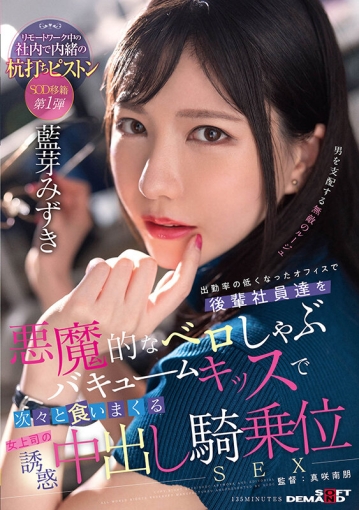 SDMUA-031/1sdmua00031のキービジュアル