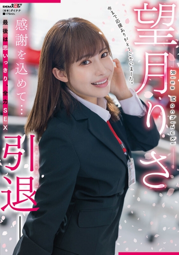 SDMUA-043/1sdmua00043のキービジュアル