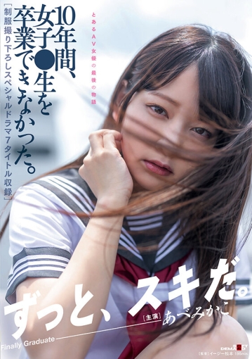 SDMUA-052/1sdmua00052のキービジュアル