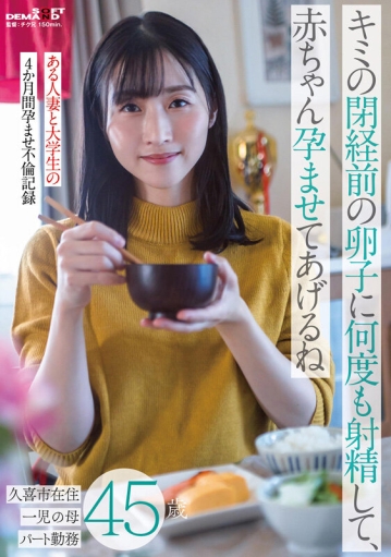 SDMUA-062/1sdmua00062のキービジュアル